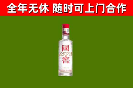 齐齐哈尔烟酒回收1573酒.jpg
