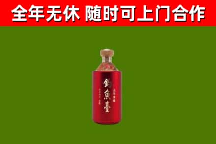 齐齐哈尔烟酒回收钓鱼台.jpg