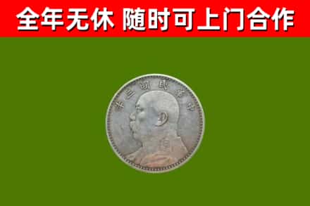 齐齐哈尔烟酒回收袁大头.jpg